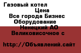 Газовый котел Kiturami World 3000 -25R › Цена ­ 27 000 - Все города Бизнес » Оборудование   . Ненецкий АО,Великовисочное с.